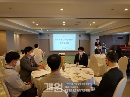 부산수의컨퍼런스 조직위원회가 지난 6월 10일 웨스틴 조선 부산에서 후원업체 설명회를 개최했다.