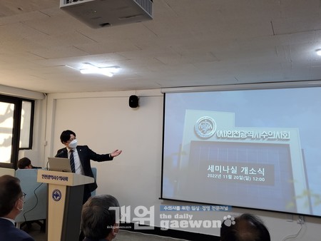 박정현 회장이 세미나실을 소개하고 있다.