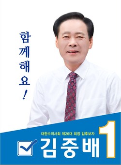 기호1. 김중배