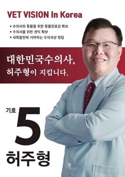 기호5. 허주형