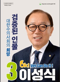 기호3. 이성식