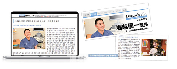 인용한 일본 사이트(https://animal.doctorsfile.jp)는 동물병원 909개를 수시로 인터뷰해 게재하고 있다. <br>