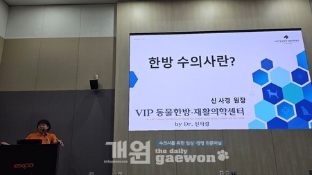 신사경 원장이 한방수의사가 된 과정을 설명하고 있다.