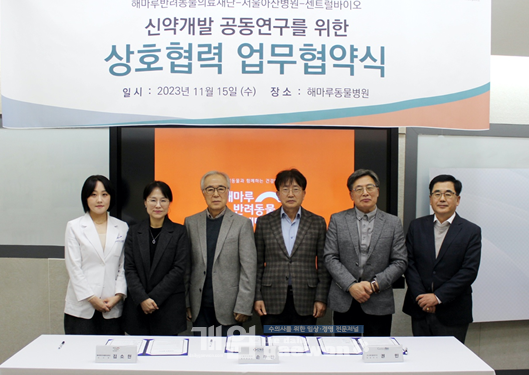 사진 왼쪽부터 김진경 원장, 김소현 이사장, 김윤찬 해마루반려동물의료재단 상임고문, 손우찬 교수, 센트럴바이오 장병선·이광호 부사장.