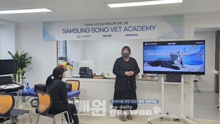 삼성메디슨에서 동물병원 전용 초음파 모델을 소개하고 있다.