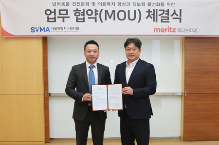 김중현 메리츠화재 대표이사(오른쪽)와 황정연 서울시수의사회 회장이 반려동물 보험 활성화 및 의료복지 강화를 위한 업무협약(MOU)을 17일 강남 메리츠타워에서 체결했다.<br>