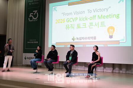 ‘2026 GCVP Kick-off Meeting 뮤직토크 콘서트’가 진행되고 있다. 왼쪽부터 사회 유장석, 김영은 상무, 이민수 상무, 나승식 대표이사, 팝플루티스트 나리