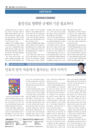 38면